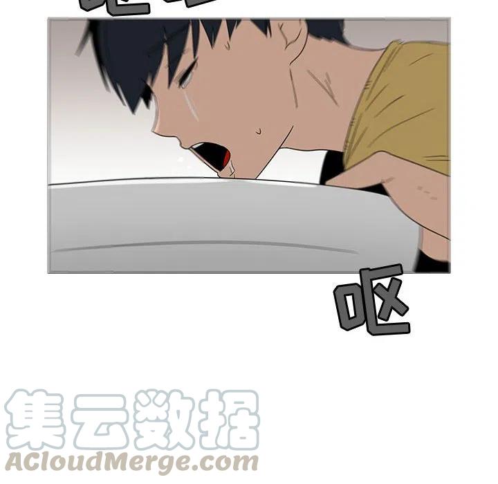 《每天忍耐的男人》71 第21页