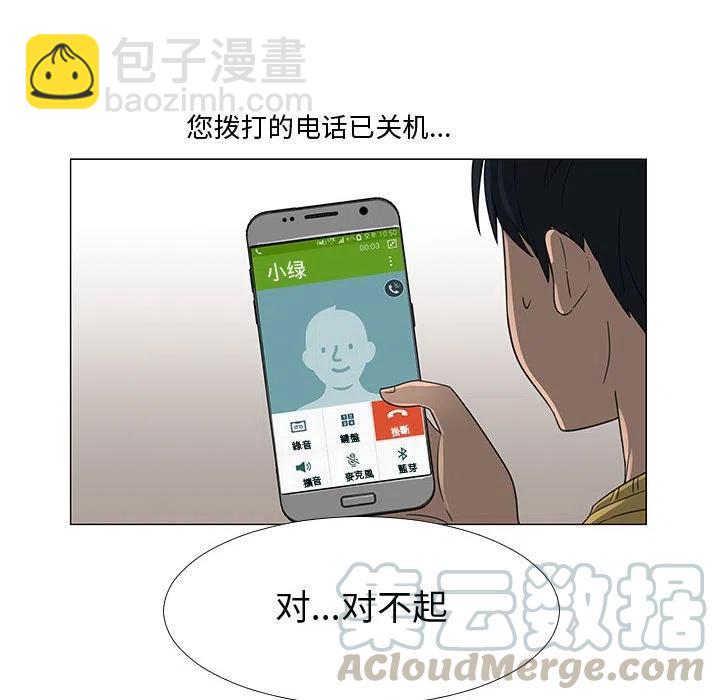 《每天忍耐的男人》71 第25页
