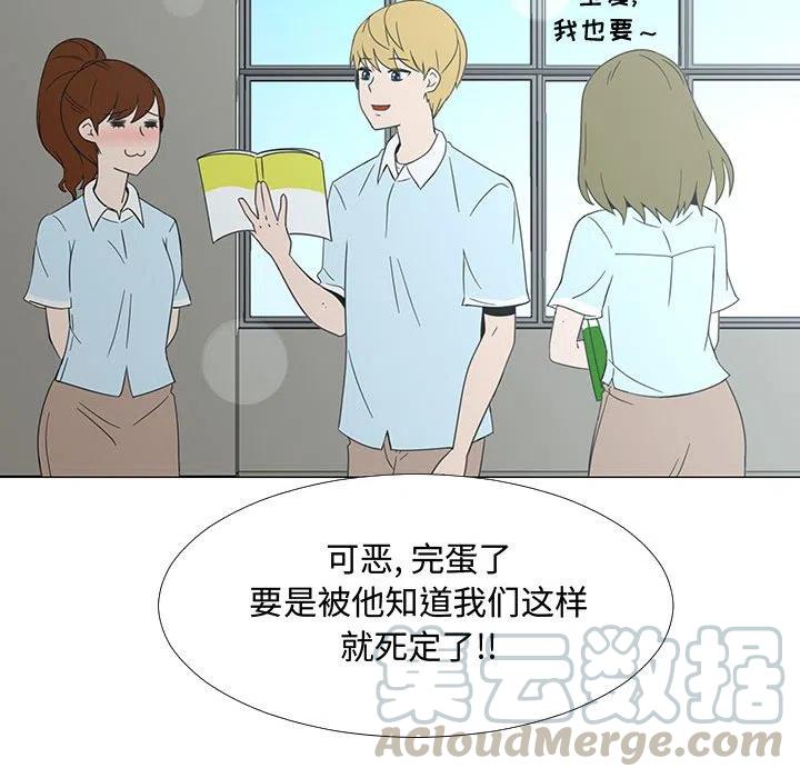 《每天忍耐的男人》71 第29页