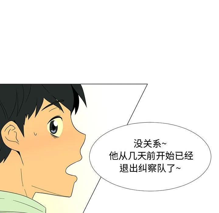 《每天忍耐的男人》71 第30页