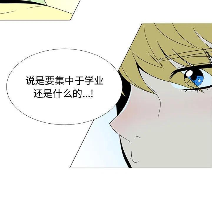 《每天忍耐的男人》71 第31页