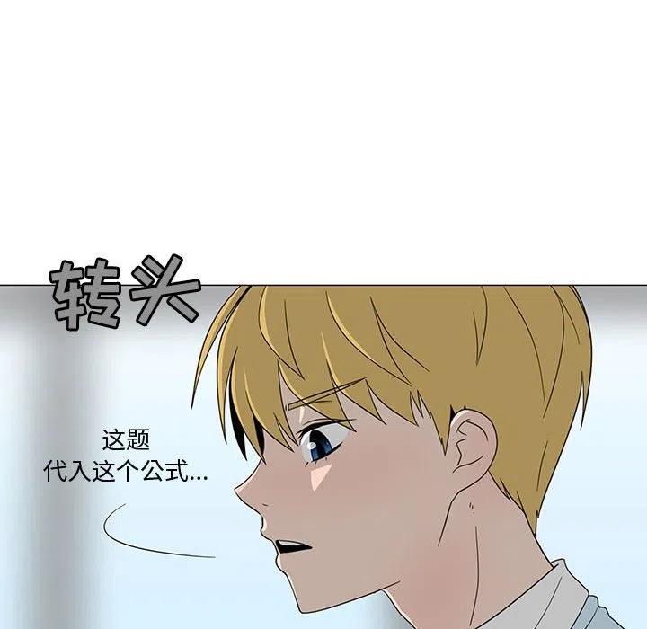 《每天忍耐的男人》71 第32页