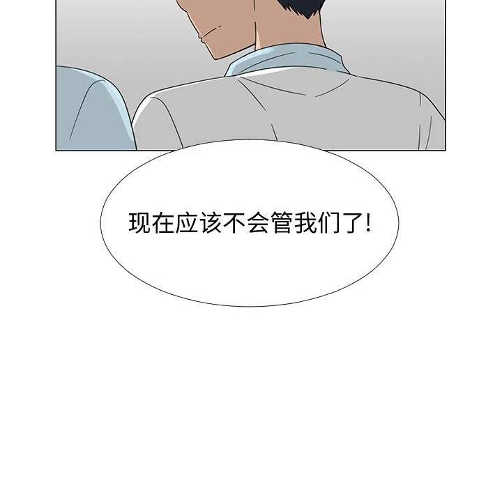 《每天忍耐的男人》71 第34页