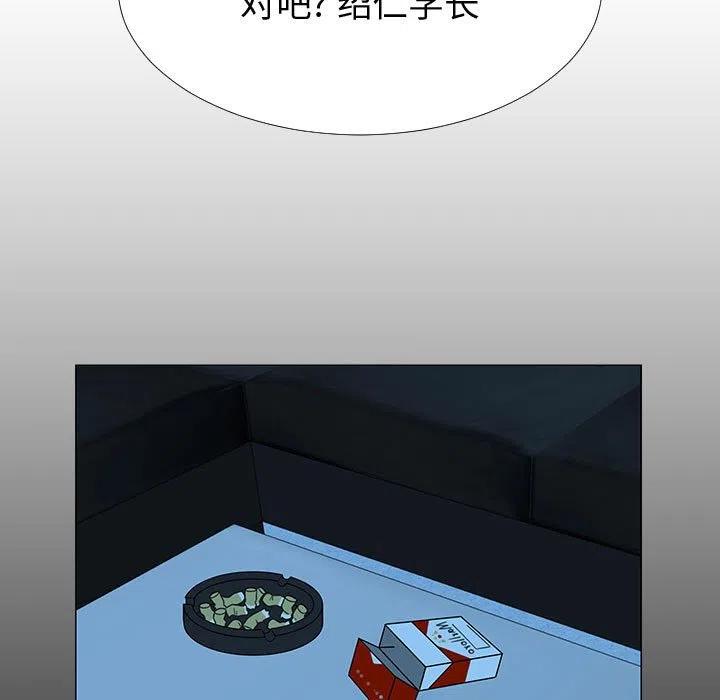 《每天忍耐的男人》71 第36页