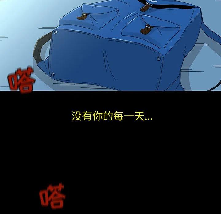 《每天忍耐的男人》71 第38页