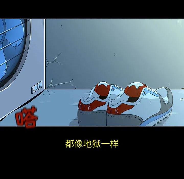 《每天忍耐的男人》71 第39页