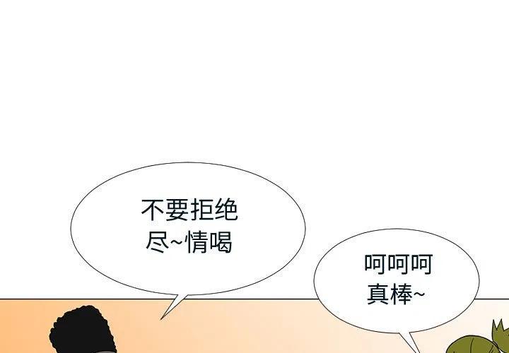 《每天忍耐的男人》71 第3页
