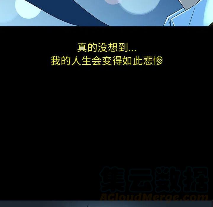 《每天忍耐的男人》71 第41页