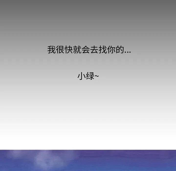 《每天忍耐的男人》71 第46页