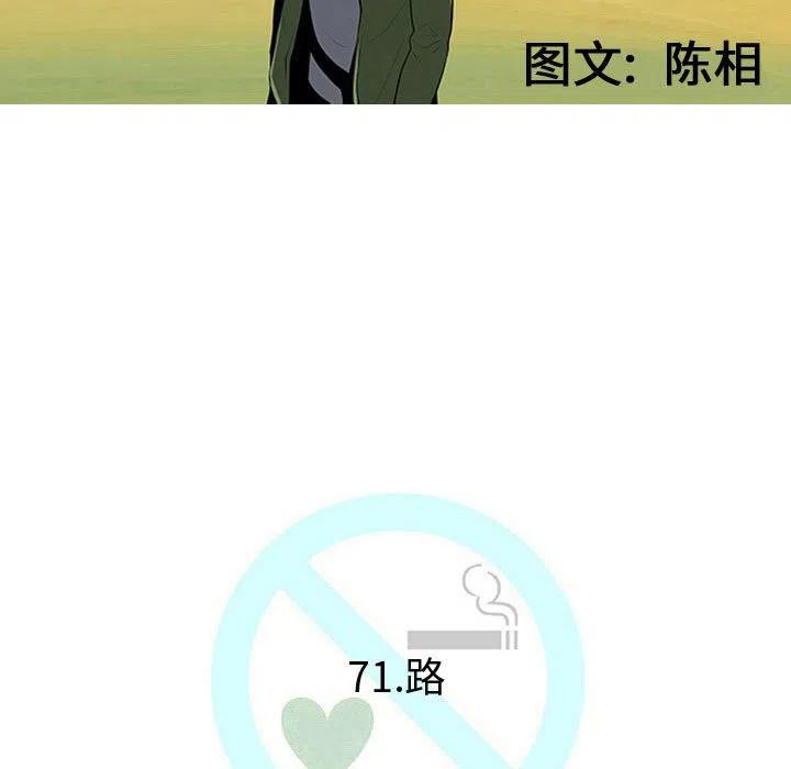 《每天忍耐的男人》71 第48页