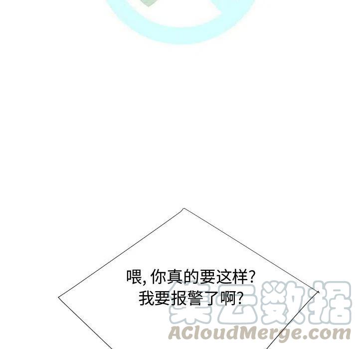 《每天忍耐的男人》71 第49页