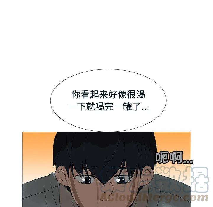 《每天忍耐的男人》71 第5页