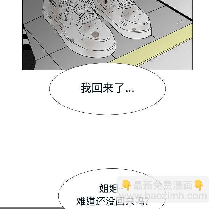 《每天忍耐的男人》71 第7页