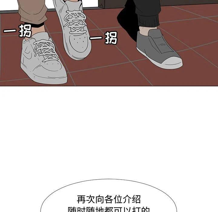 《每天忍耐的男人》69 第10页