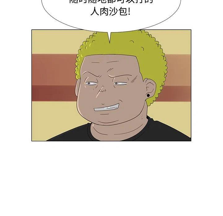 《每天忍耐的男人》69 第11页