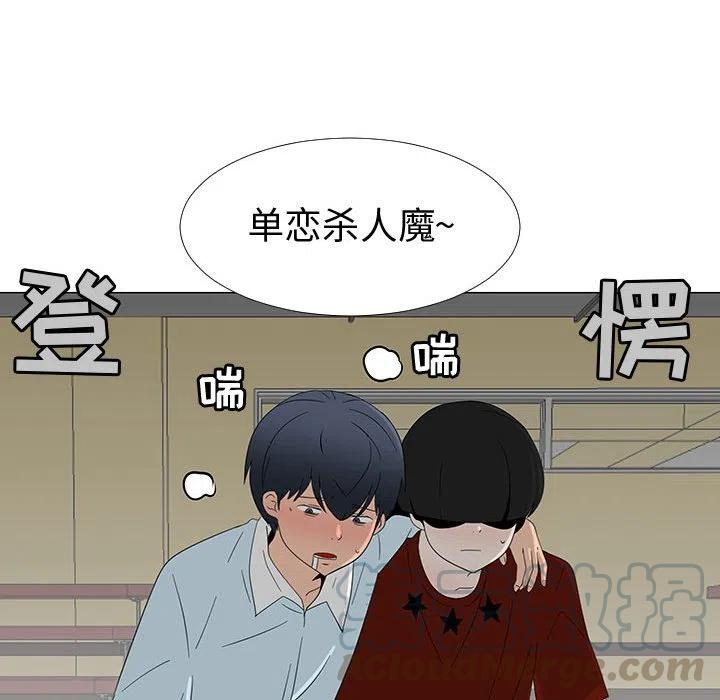 《每天忍耐的男人》69 第13页