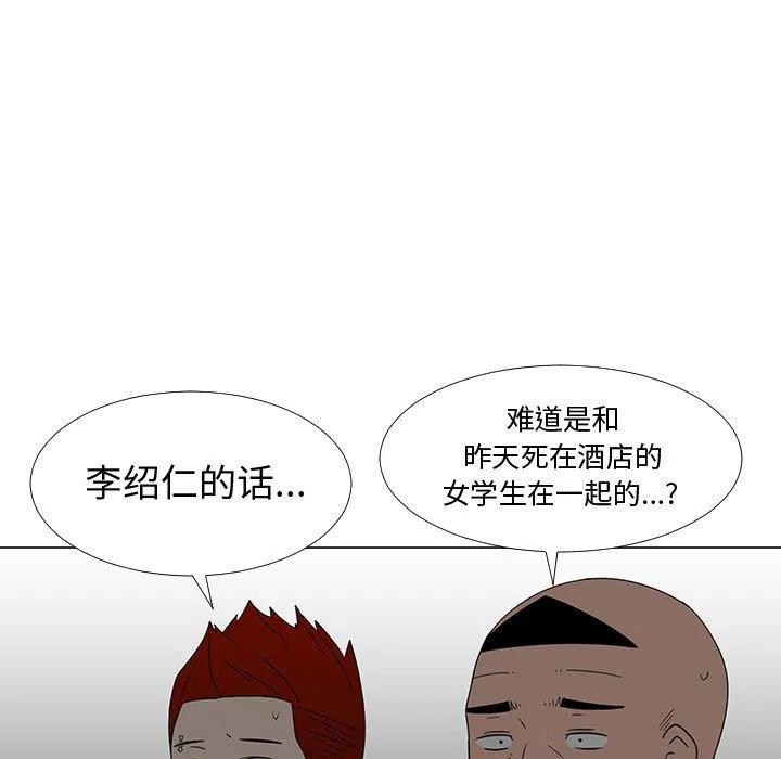 《每天忍耐的男人》69 第18页