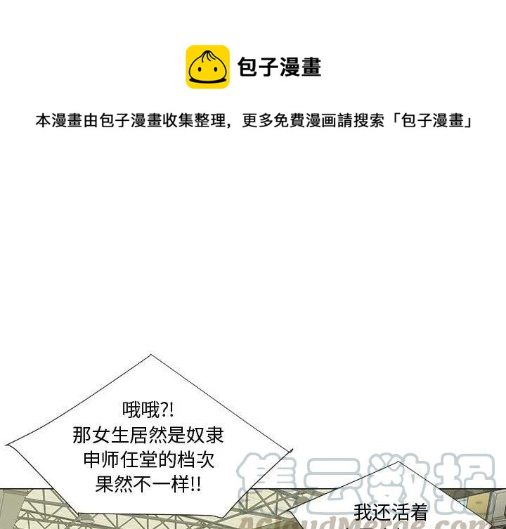 《每天忍耐的男人》69 第1页