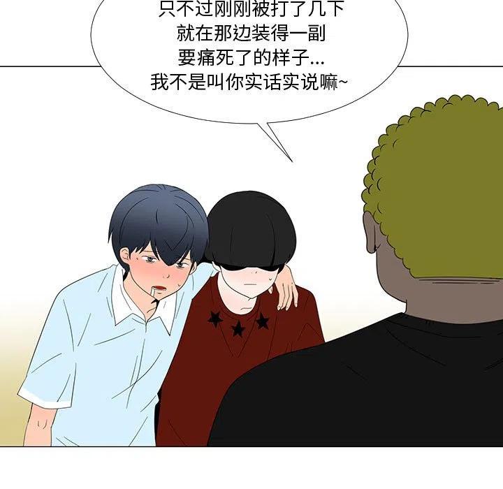 《每天忍耐的男人》69 第20页