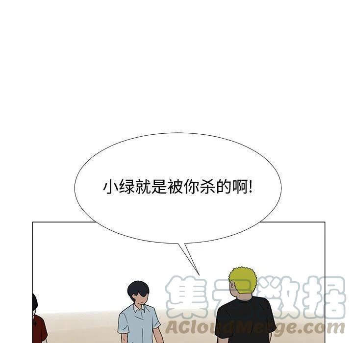 《每天忍耐的男人》69 第21页