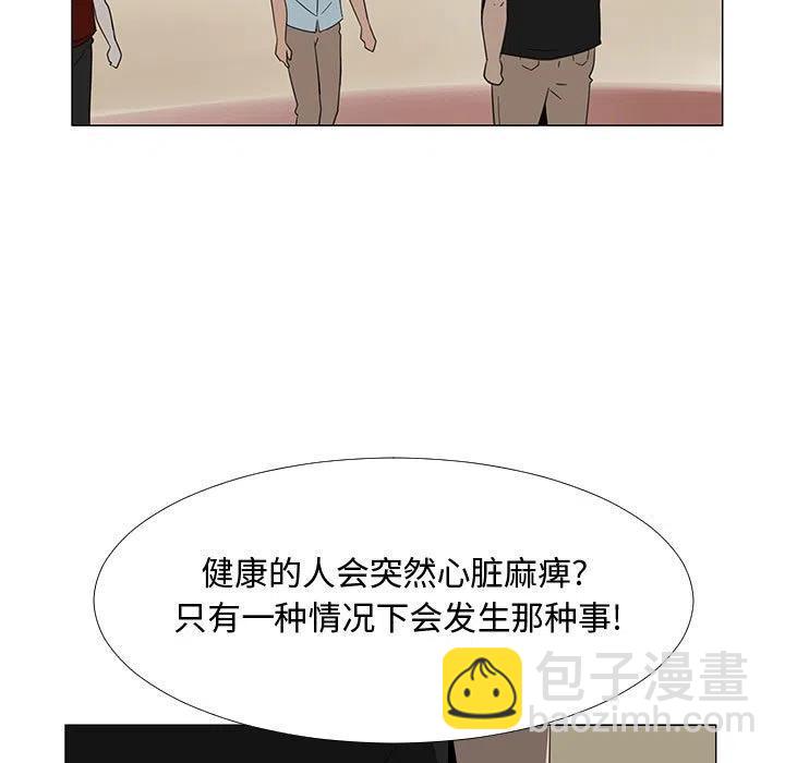 《每天忍耐的男人》69 第22页
