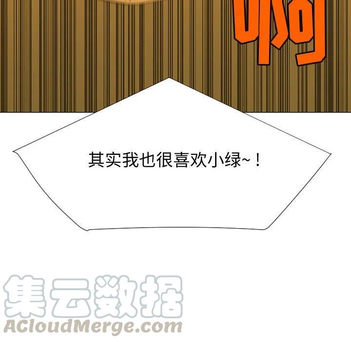 《每天忍耐的男人》69 第33页