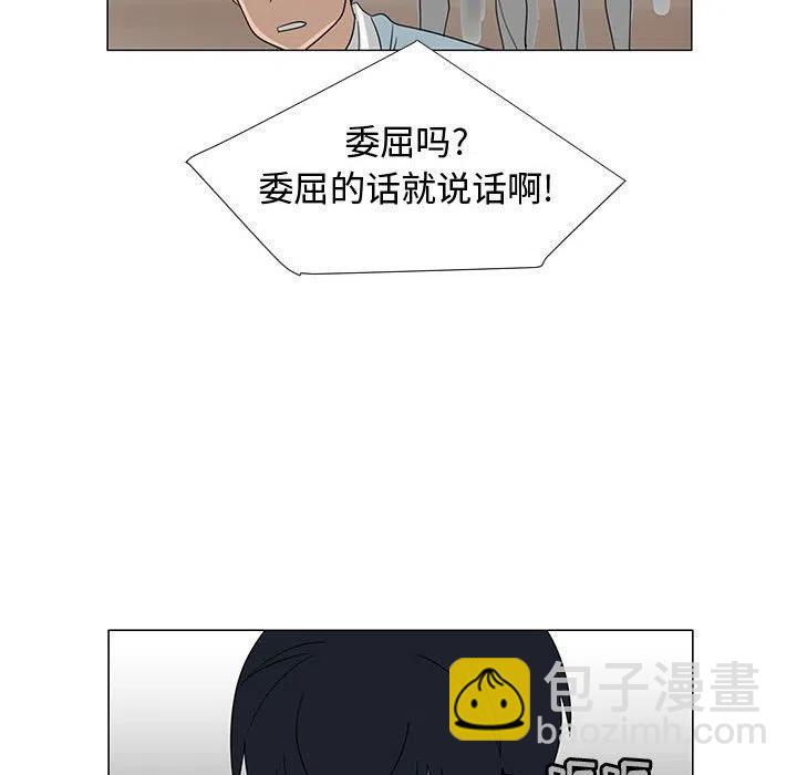 《每天忍耐的男人》69 第36页