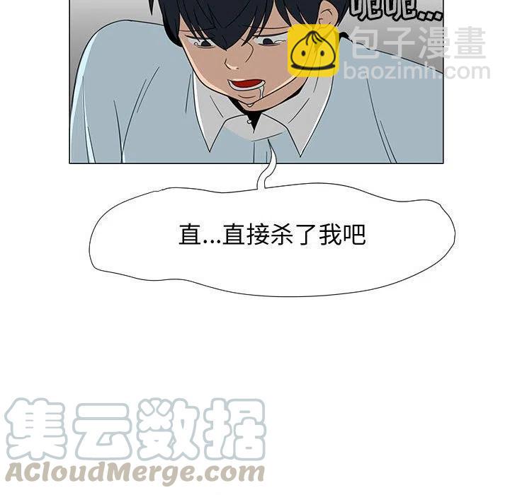 《每天忍耐的男人》69 第37页