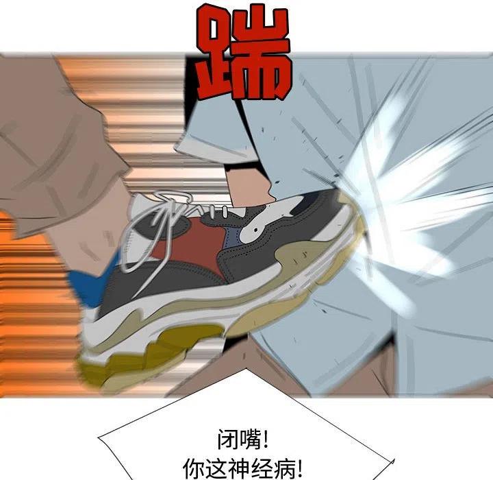 《每天忍耐的男人》69 第38页