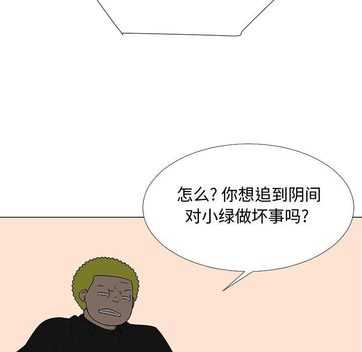《每天忍耐的男人》69 第39页
