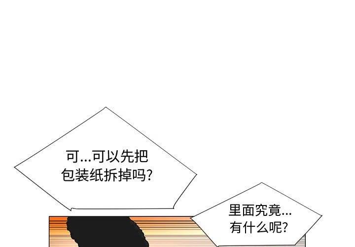 《每天忍耐的男人》69 第3页