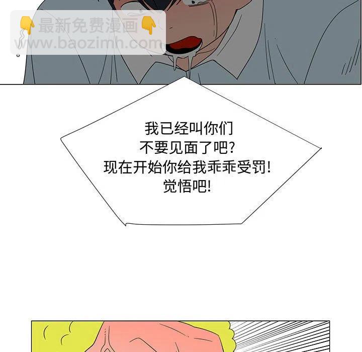《每天忍耐的男人》69 第42页