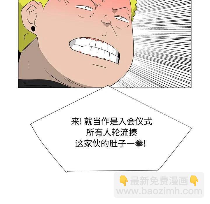 《每天忍耐的男人》69 第43页