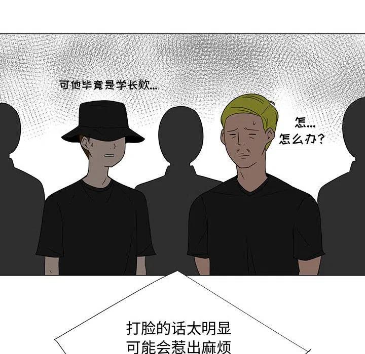 《每天忍耐的男人》69 第44页