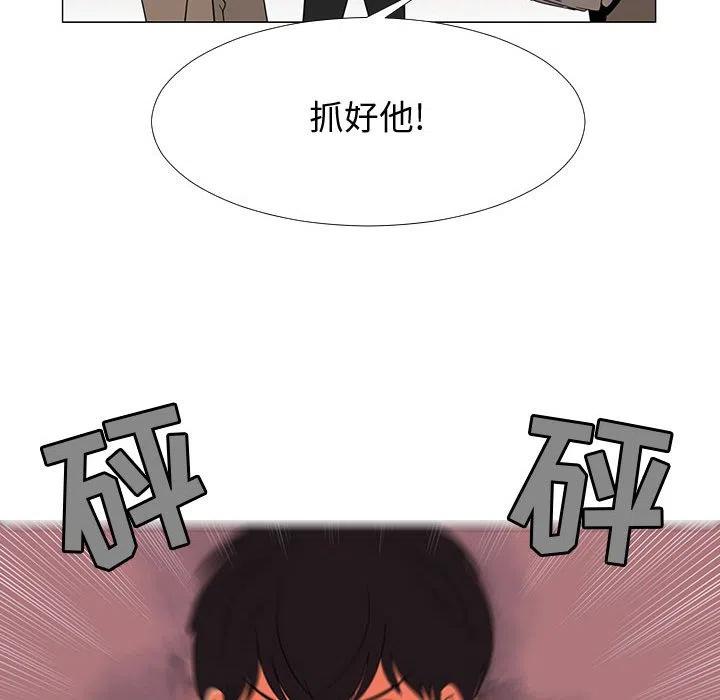 《每天忍耐的男人》69 第46页