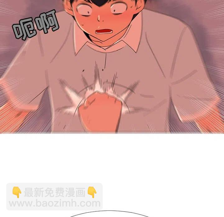 《每天忍耐的男人》69 第47页