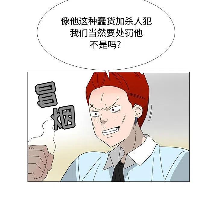 《每天忍耐的男人》69 第48页