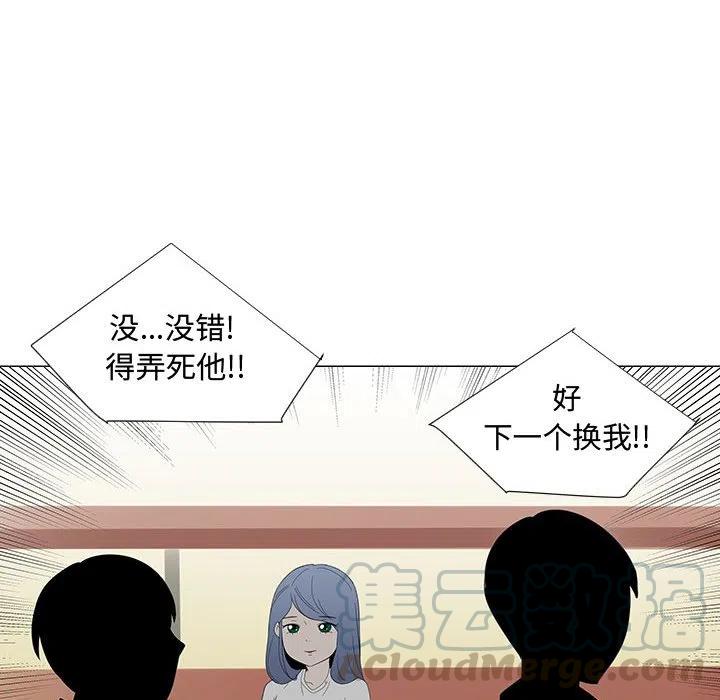 《每天忍耐的男人》69 第49页
