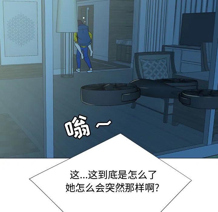 《每天忍耐的男人》70 第10页