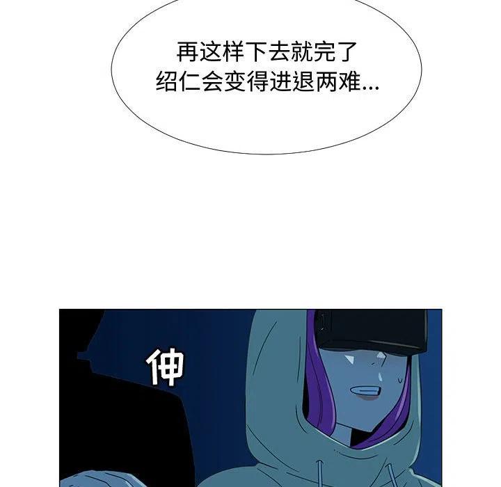 《每天忍耐的男人》70 第12页