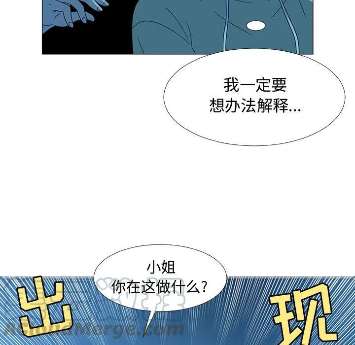 《每天忍耐的男人》70 第13页