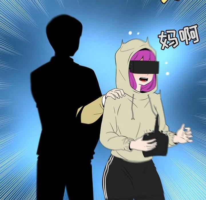《每天忍耐的男人》70 第14页