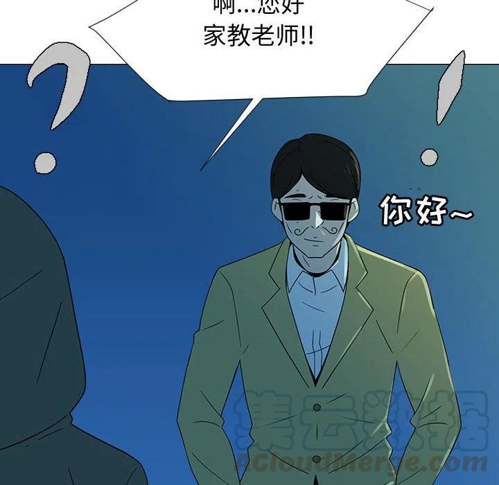 《每天忍耐的男人》70 第17页