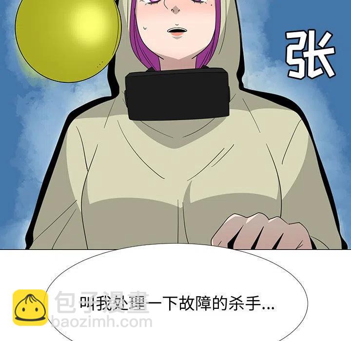 《每天忍耐的男人》70 第23页