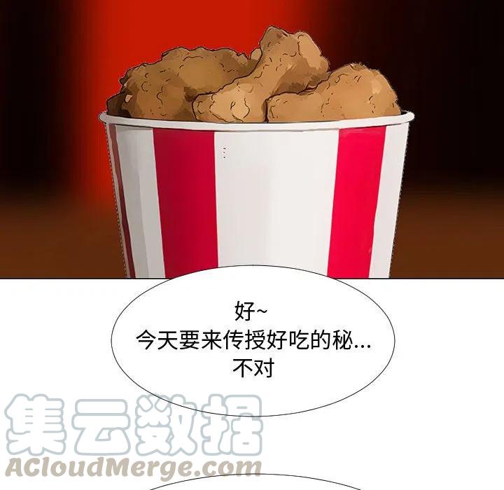《每天忍耐的男人》70 第29页