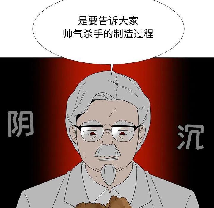 《每天忍耐的男人》70 第30页