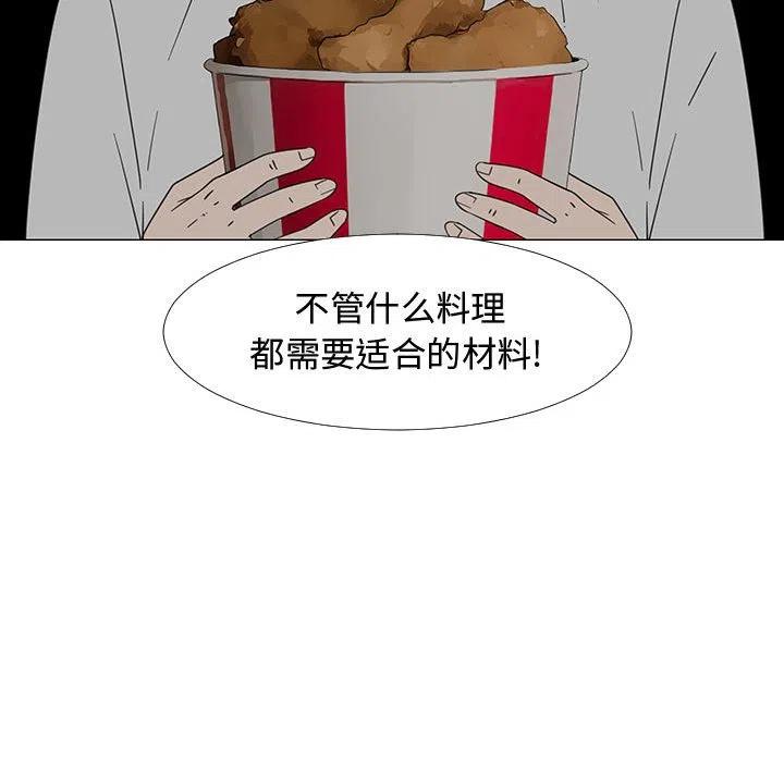 《每天忍耐的男人》70 第31页