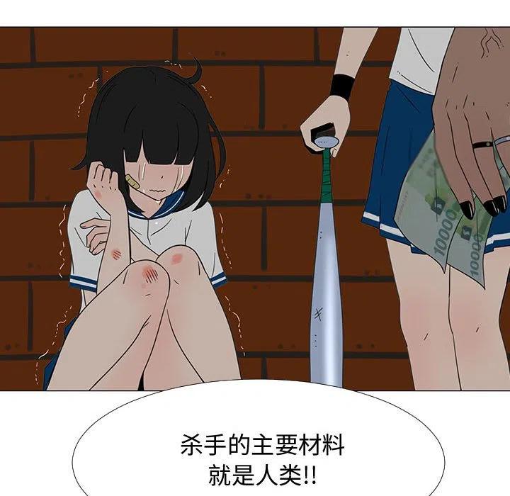 《每天忍耐的男人》70 第32页