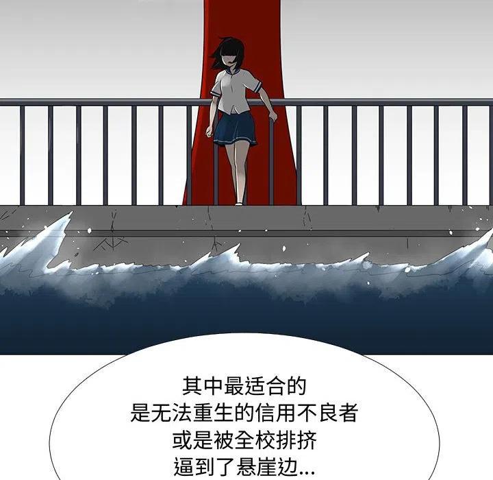 《每天忍耐的男人》70 第34页