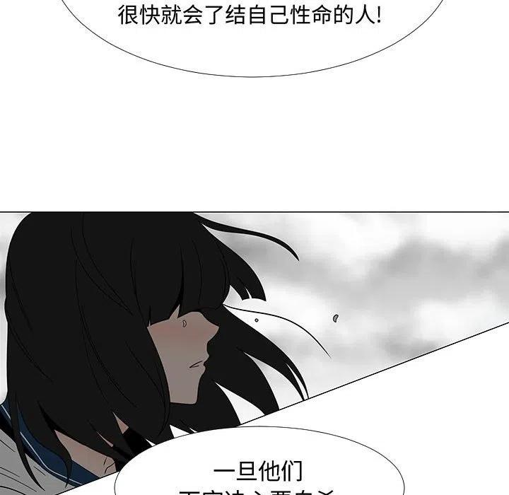 《每天忍耐的男人》70 第35页